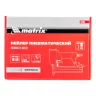 Нейлер пневматический для гвоздей от 10 до 32 мм Matrix 57405