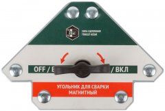 Угольник для сварки магнитный отключаемый, тип "стрелка", усилие до 20 кг FIT 81816