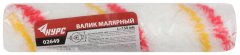 Ролик сменный полиакриловый "мини", диам. 15/35 мм, ворс 10 мм, 150 мм КУРС 02649