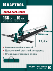 KRAFTOOL GRAND-1650, профессиональный ручной плиткорез (33271-165)