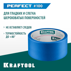 KRAFTOOL #100 Perfect 48 мм х 30 м, для гладких и шероховатых поверхностей, малярная лента (12101-48)