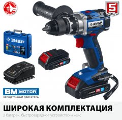 Бесщеточная дрель-шуруповерт ЗУБР Профессионал DB-201-22