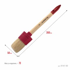 Круглая кисть STAYER UNIVERSAL-STANDART 0141-50