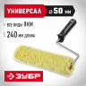 Фасадный валик ЗУБР ОПТИМА-СИНТЕКС полиэстр, ворс 18мм, бюгель 6мм, 50х240мм 03517-24