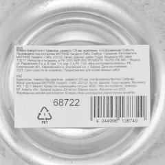 Колесо поворотное с тормозом D 125 мм, крепление платформенное Сибртех 68722