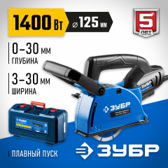 Электрический штроборез ЗУБР ПРОФЕССИОНАЛ ЗШ-П30-1400 ПСТК