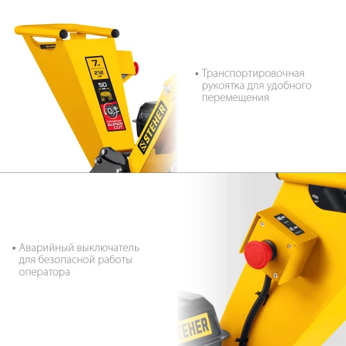 Бензиновый измельчитель STEHER GSR-750