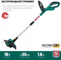 Аккумуляторный триммер, 18 В, без АКБ, ЗУБР, ТА-185