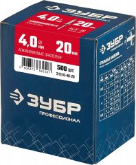 Заклепки алюминиевые Профессионал (500 шт; 4х20 мм) ЗУБР 31310-40-20