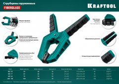 Пружинная струбцина KRAFTOOL SC-8 75х75 мм 32227-8