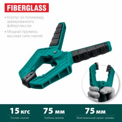 Пружинная струбцина KRAFTOOL SC-8 75х75 мм 32227-8