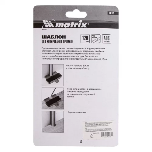 Шаблон для копирования профиля 12 см, пластиковый Matrix 88103