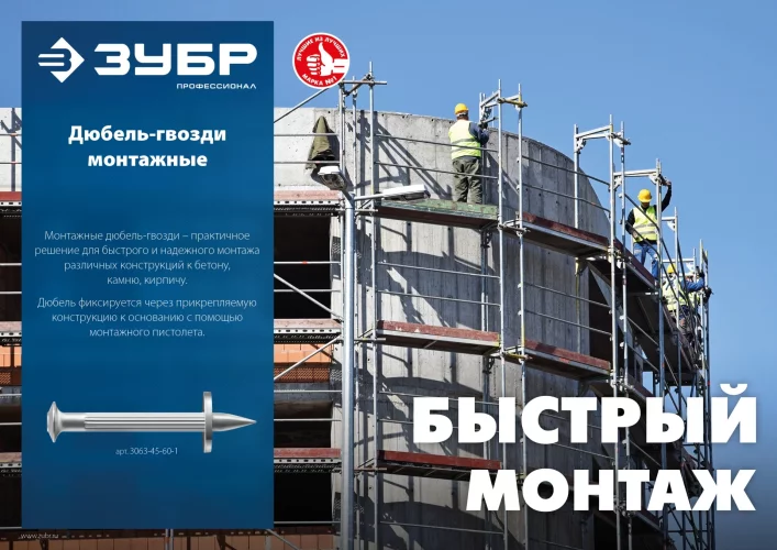 Монтажный дюбель-гвоздь ЗУБР Дгм 60x4.5 мм, цинк, 1 кг 3063-45-60-1