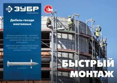 Монтажный дюбель-гвоздь ЗУБР Дгм 60x4.5 мм, цинк, 1 кг 3063-45-60-1