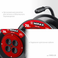 Удлинитель на катушке MIRAX пвс 2x0.75 20м 1300вт 55052-20