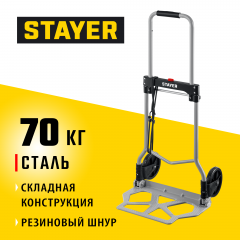 Складная хозяйственная тележка STAYER PROTruck до 70 кг 38755-70_z01