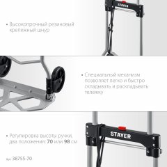 Складная хозяйственная тележка STAYER PROTruck до 70 кг 38755-70_z01