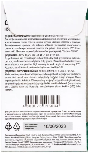 Сверла по металлу HSS с добавкой кобальта 5% Профи 3,3х65 мм (10 шт.) FIT 33933