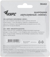 Шарошки абразивные по металлу, 5 шт., штифт 3 мм ( малые ) КУРС 36462
