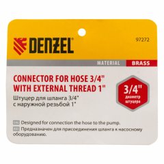 Штуцер для шланга 3/4" с наружной резьбой G1" Denzel 97272