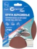Круги абразивные шлифовальные на ворсовой основе под "липучку" ( Р180, 125 мм, 5шт.), CUTOP 85-608