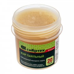 Жир паяльный нейтральный, 20 г Сибртех 913344