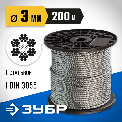 Трос стальной DIN 3055 ЗУБР 4-304110-03