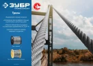 Трос стальной DIN 3055 ЗУБР 4-304110-03