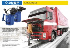 Паяльная лампа с чугунным эжектором ЗУБР ПРОФЕССИОНАЛ САМОТЛОР 1,5 л 40650-1.5_z02