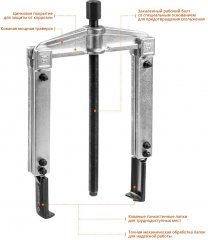 Раздвижной съемник 2-захватный с тонкими захватами, 215 мм, ЗУБР Профессионал 43313-160-215