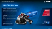 1800 Вт, d125 мм, УШМ, регулировка оборотов, Профессионал ЗУБР УШМ-П125-1800 ЭПСТ