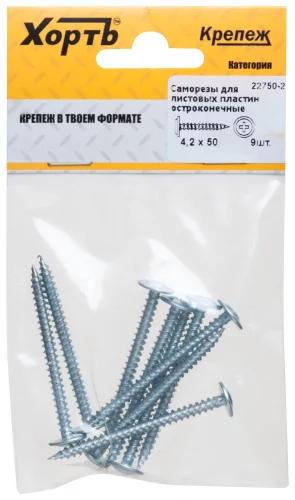 Саморезы для листовых пластин, остроконечные 4,2 х 50 (фасовка 9 шт.)