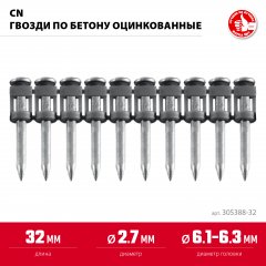 ЗУБР CN 32 х 2.7 мм, гвозди по бетону оцинкованные, 1000 шт (305388-32)