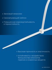 ЗУБР КС-Б1, 1.8 x 100 мм, нейлон РА66, 100 шт, белые, кабельные стяжки, Профессионал (309010-18-100)