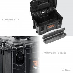 KETER ROC PRO GEAR 2.0 (22″) пластиковый ящик с крышкой (38377)