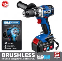 Бесщеточная дрель-шуруповерт ЗУБР Профессионал DB-201-42
