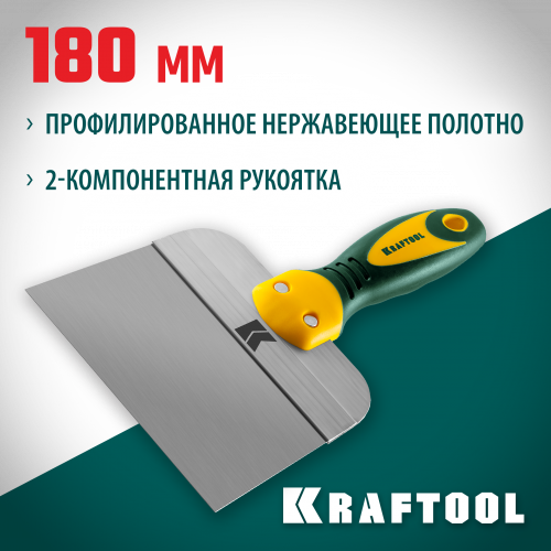 Шпатель KRAFTOOL Extrem фасадный 180мм 10036-180