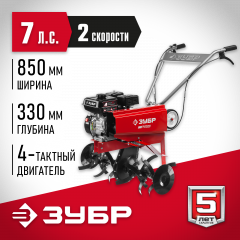 Бензиновый культиватор ЗУБР МКТ-200