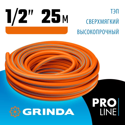 Поливочный шланг GRINDA PROLine FLEX 3 1/2", 25 м, 25 атм 429008-1/2-25