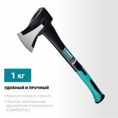 Топор-колун Ушастый 1000/1400 г, 450 мм СИБИН Фиберглас 2083-10