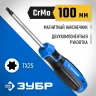 Отвертка ЗУБР Профессионал TX25x100 25234-25_z01