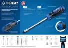 Отвертка ЗУБР Профессионал TX25x100 25234-25_z01