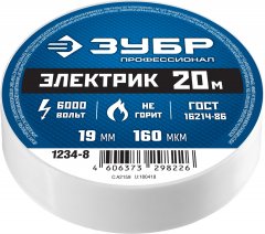 Изолента ПВХ ЗУБР Электрик-20 20м 0,16x19мм, белая 1234-8