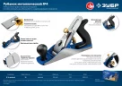 Двойной металлический рубанок ЗУБР Профессионал 250х60 мм № 4 18505-25_z02