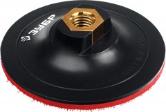 Опорная пластиковая тарелка ЗУБР Профессионал для УШМ под АГШК на липучке 100 мм, М14 3578-100