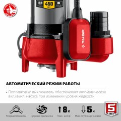 Фекальный насос с режущим механизмом ЗУБР НПФ-450-Р