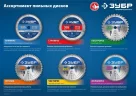 Диск пильный "быстрый рез" по дереву (190х20 мм; 24Т) ЗУБР 36901-190-20-24