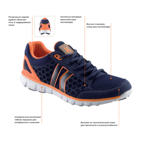 Кроссовки рабочие WALKING, размер 42, KAPRIOL, ( 41502 )