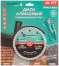 Диск отрезной алмазный комбинированный турбо, 230 x 2.6 x 7.0 x 22.2 мм GREATFLEX 55-777