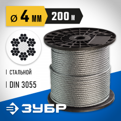 Стальной трос ЗУБР DIN 3055, оцинкованная сталь, синтетическая сердцевина, d=4мм, L=200м 4-304110-04